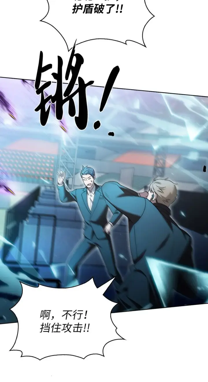漫画《来自武林的外卖员》018 暗杀第30张图