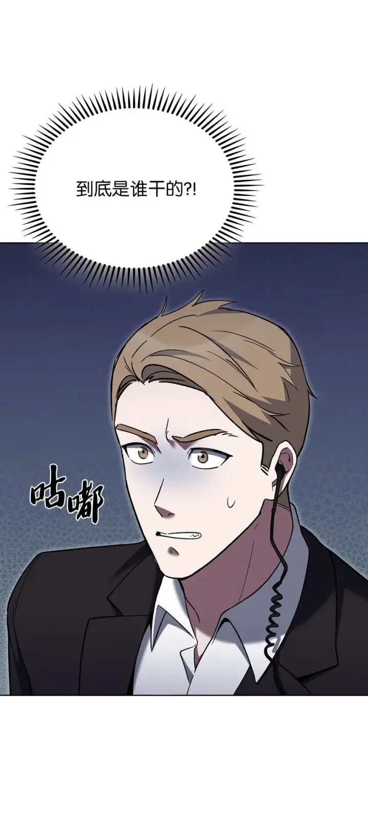 漫画《来自武林的外卖员》018 暗杀第32张图