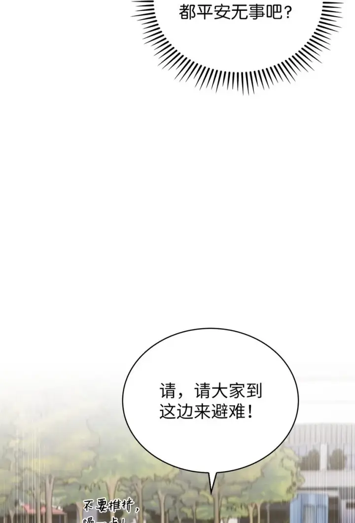 漫画《来自武林的外卖员》018 暗杀第38张图