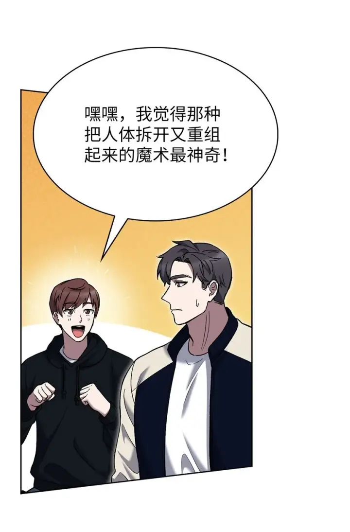 漫画《来自武林的外卖员》018 暗杀第4张图