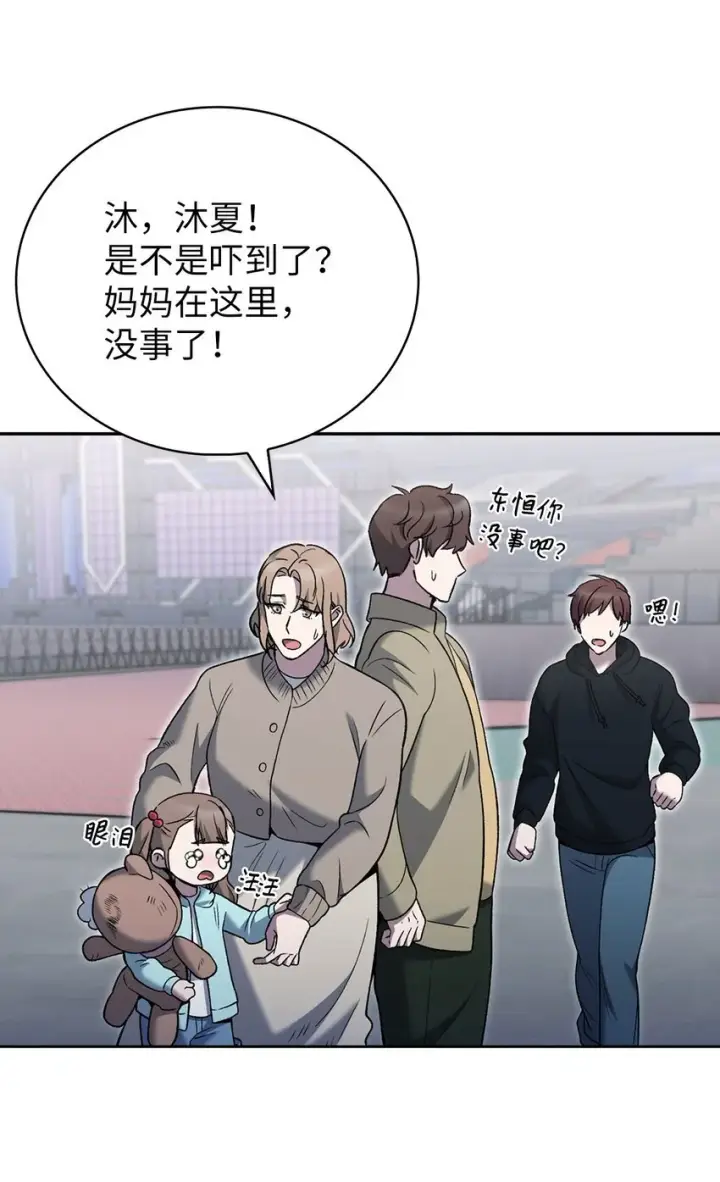漫画《来自武林的外卖员》018 暗杀第40张图