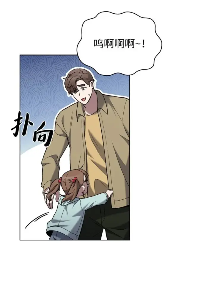 漫画《来自武林的外卖员》018 暗杀第42张图