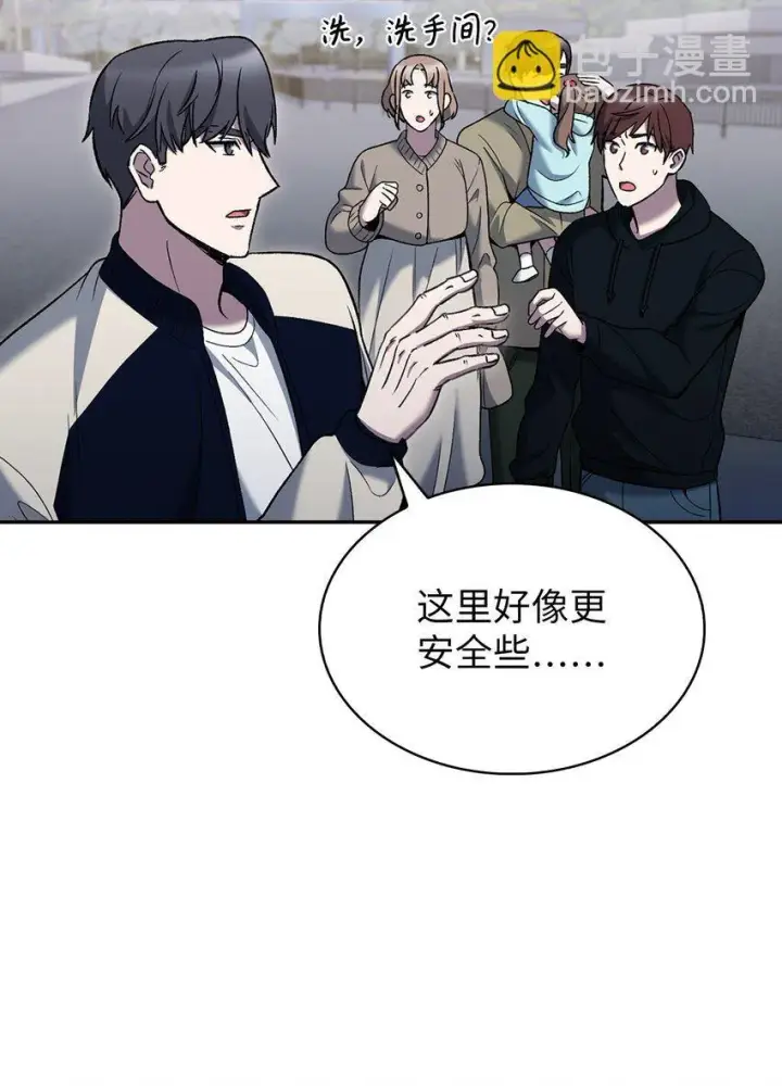 漫画《来自武林的外卖员》018 暗杀第45张图