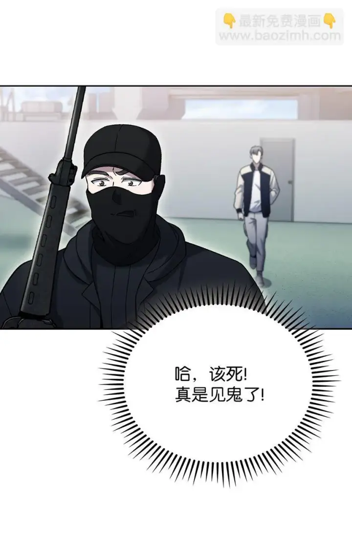漫画《来自武林的外卖员》018 暗杀第47张图
