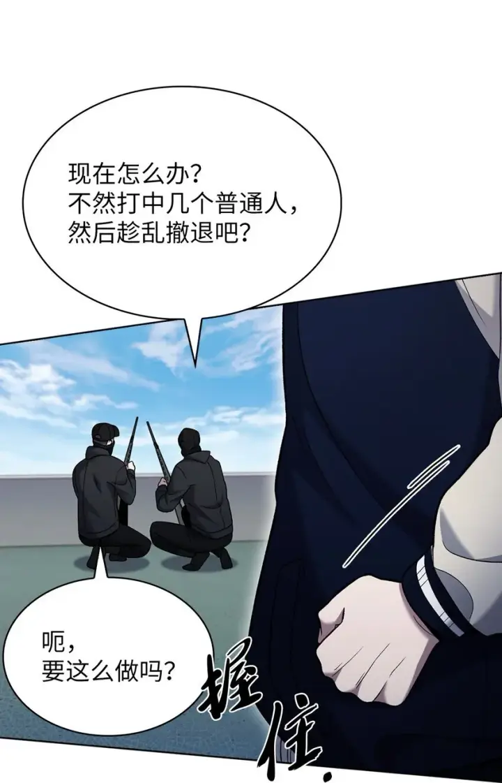 漫画《来自武林的外卖员》018 暗杀第48张图