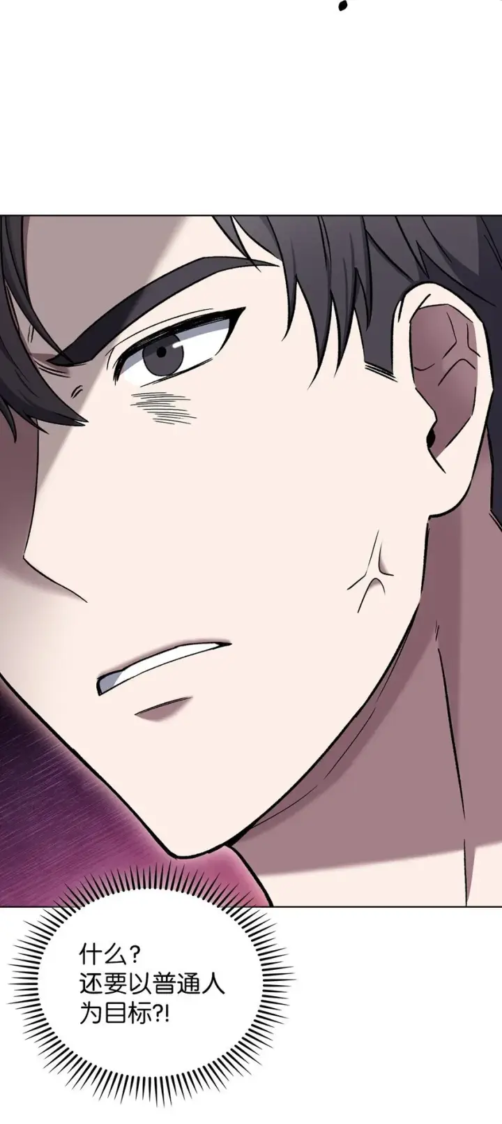 漫画《来自武林的外卖员》018 暗杀第49张图