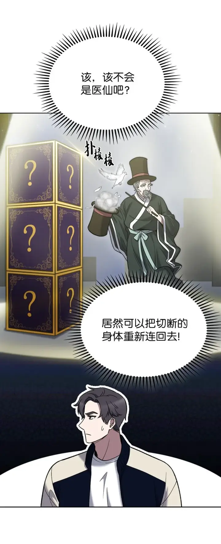 漫画《来自武林的外卖员》018 暗杀第5张图