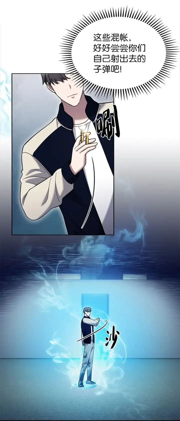 漫画《来自武林的外卖员》018 暗杀第50张图
