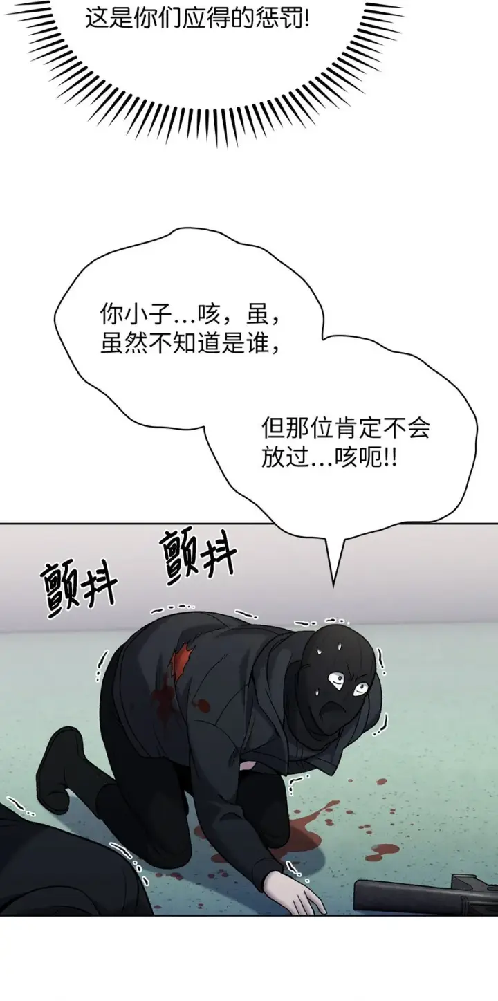 漫画《来自武林的外卖员》018 暗杀第56张图