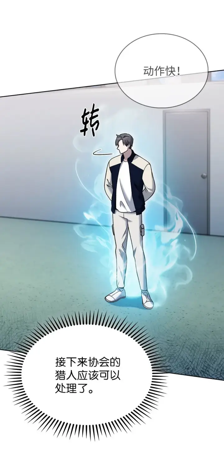 漫画《来自武林的外卖员》018 暗杀第59张图