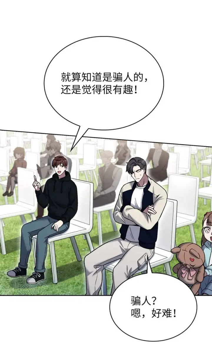 漫画《来自武林的外卖员》018 暗杀第6张图