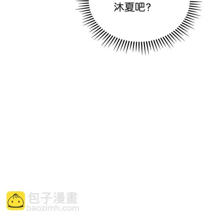 漫画《来自武林的外卖员》018 暗杀第61张图