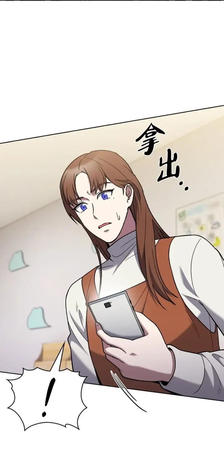 漫画《来自武林的外卖员》018 暗杀第63张图