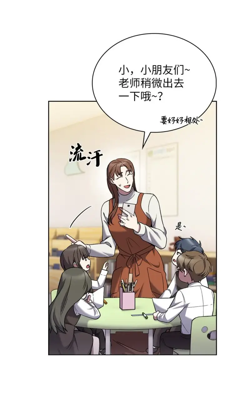 漫画《来自武林的外卖员》018 暗杀第64张图