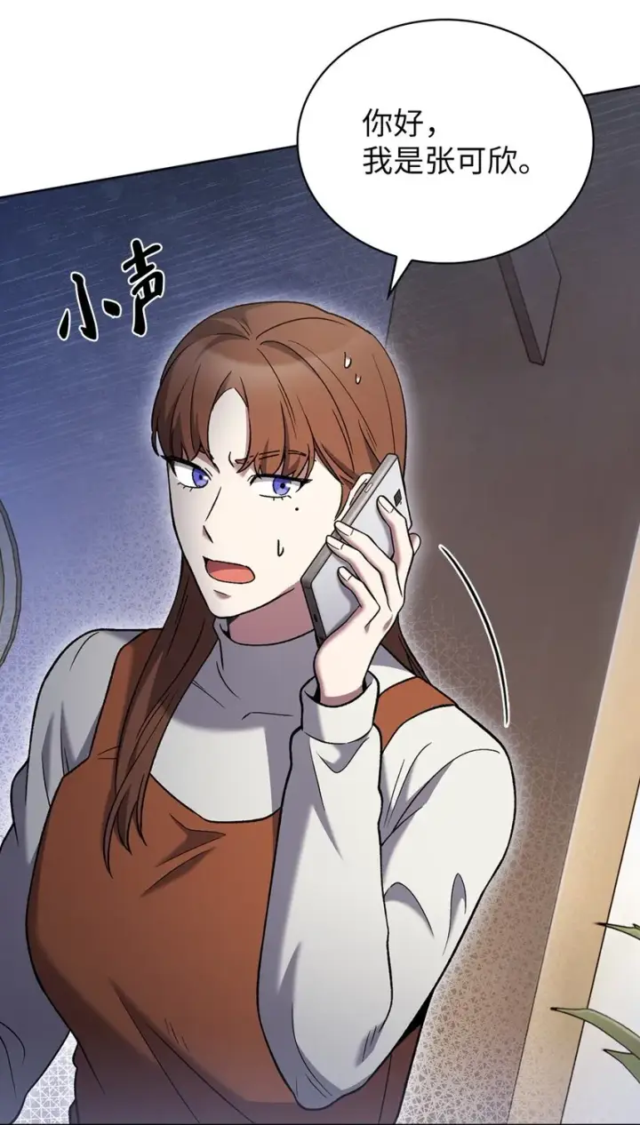 漫画《来自武林的外卖员》018 暗杀第66张图