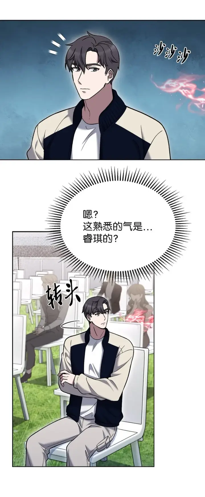 漫画《来自武林的外卖员》018 暗杀第7张图