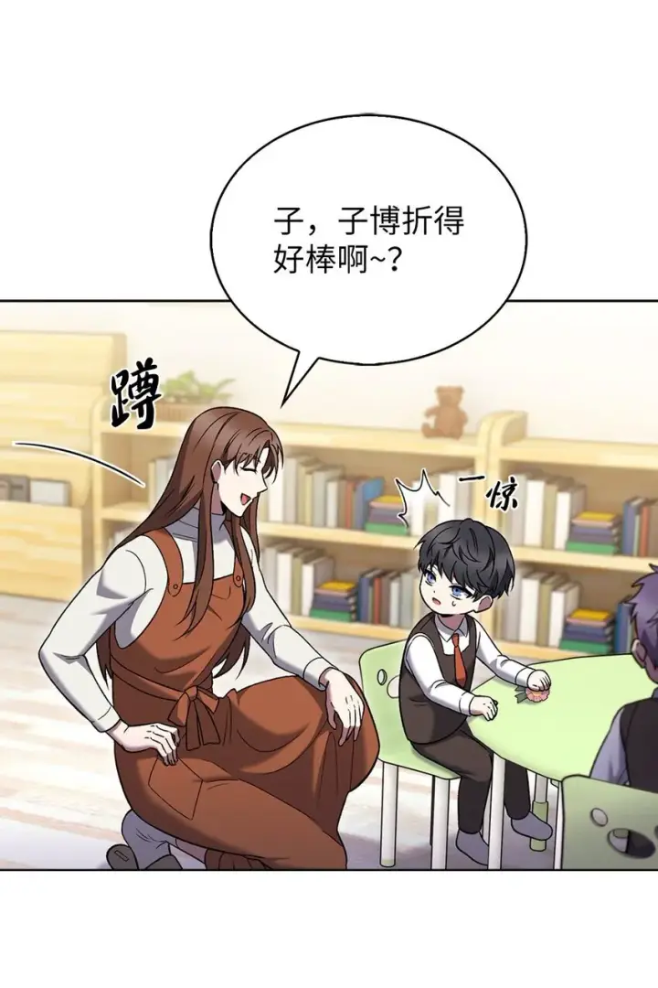 漫画《来自武林的外卖员》019 决定第12张图