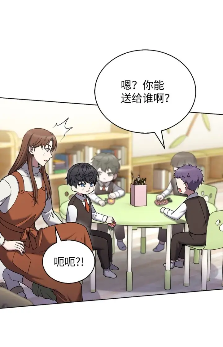 漫画《来自武林的外卖员》019 决定第13张图