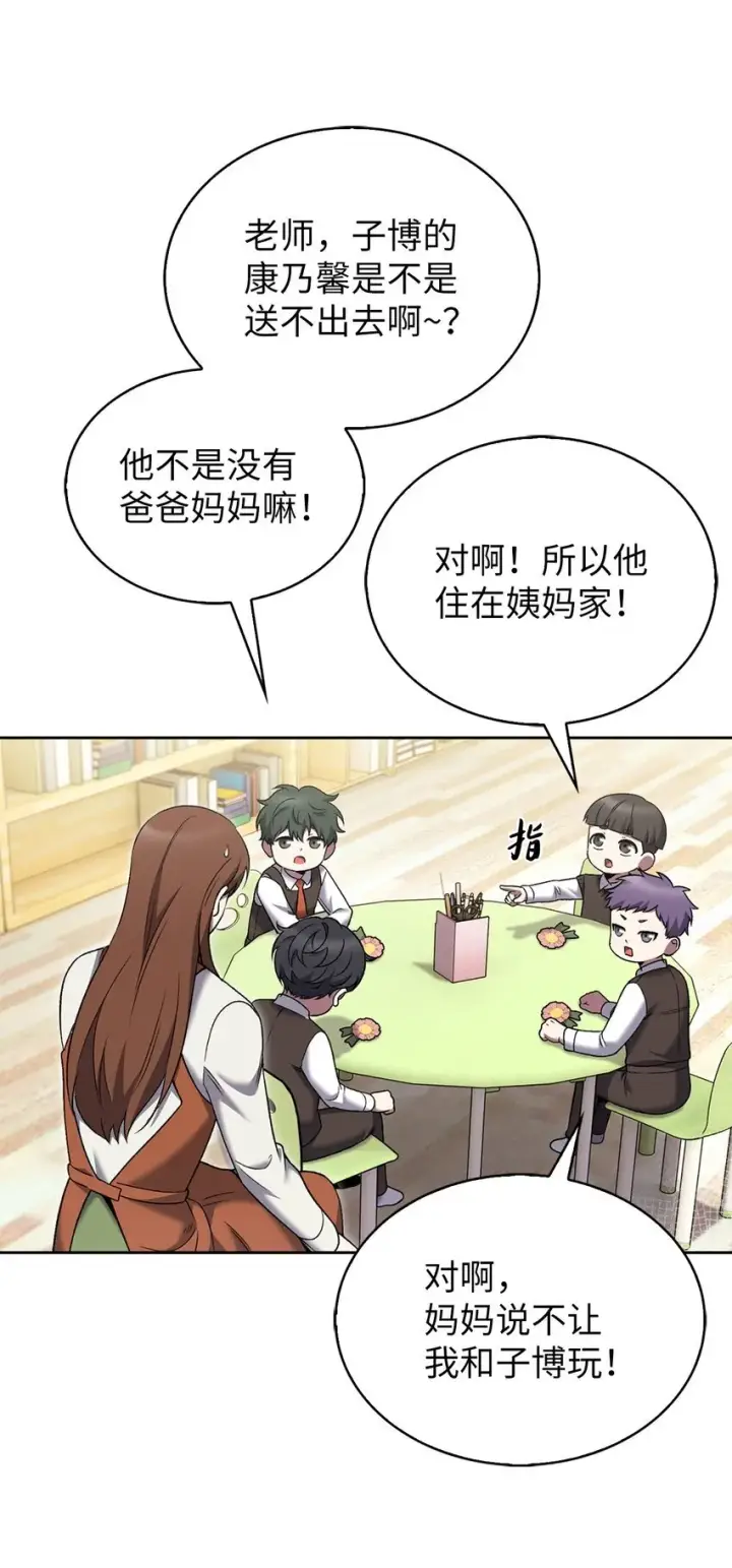 漫画《来自武林的外卖员》019 决定第14张图