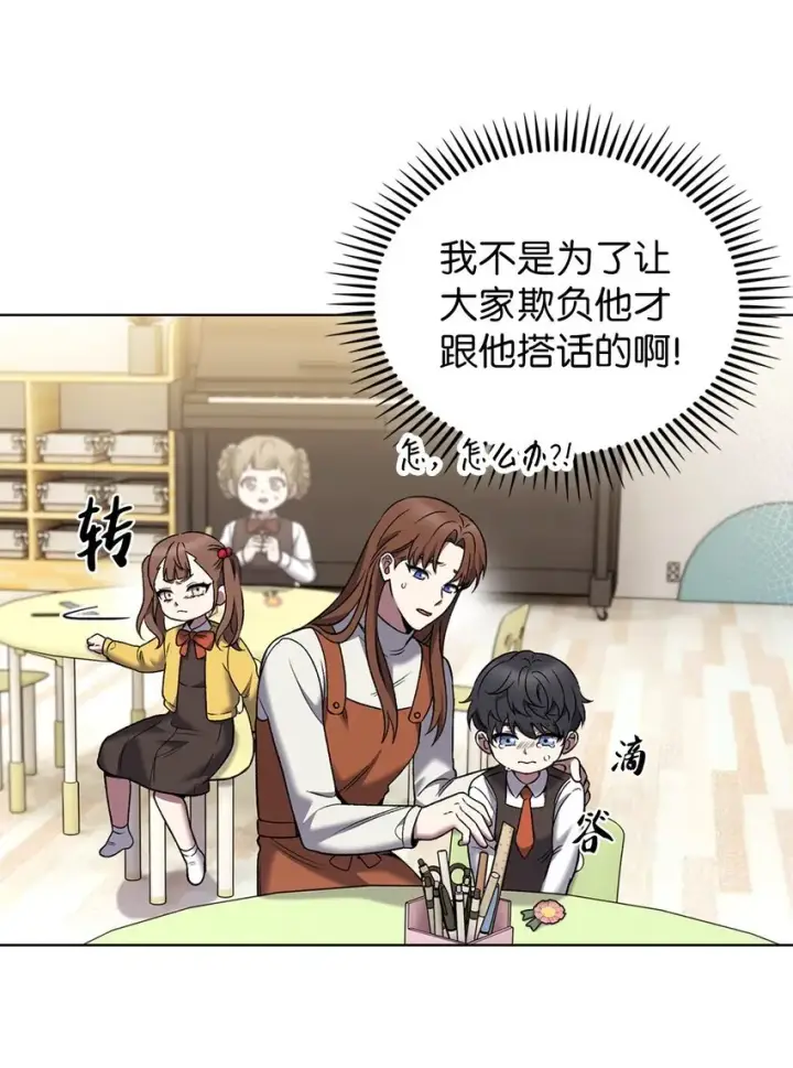 漫画《来自武林的外卖员》019 决定第15张图