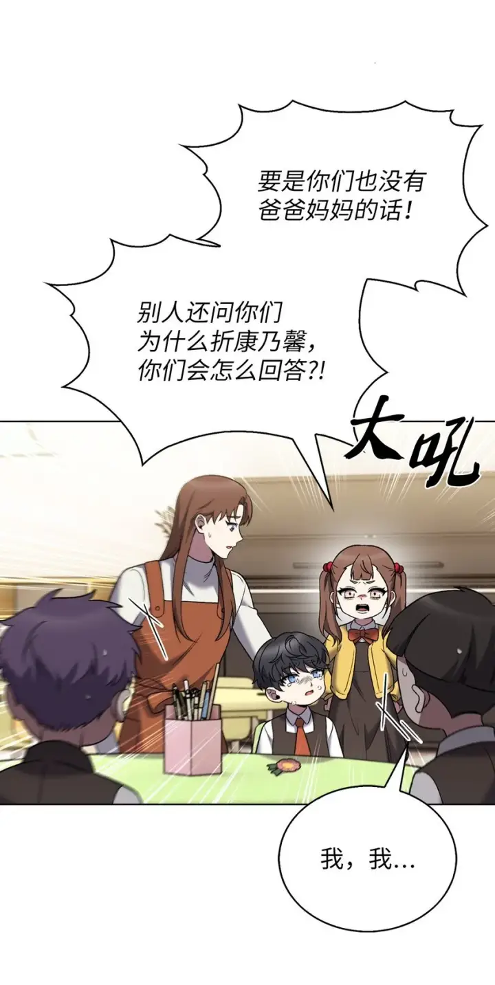 漫画《来自武林的外卖员》019 决定第17张图
