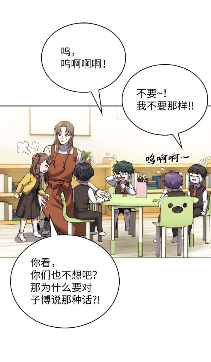 漫画《来自武林的外卖员》019 决定第18张图