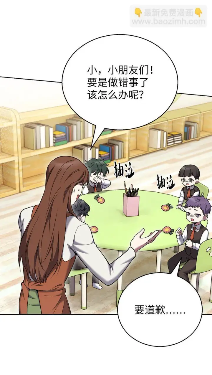 漫画《来自武林的外卖员》019 决定第19张图