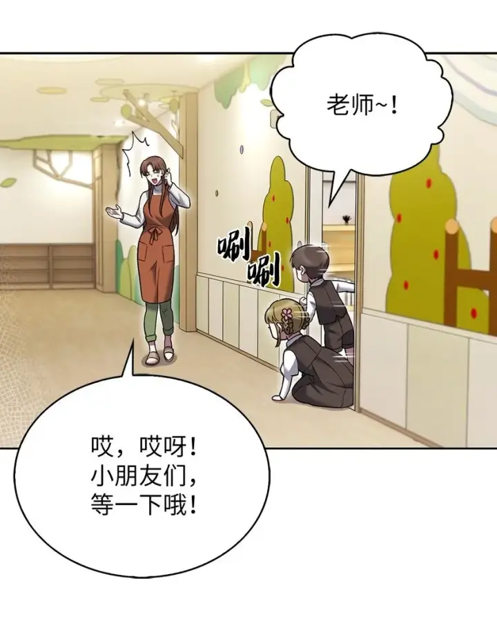 漫画《来自武林的外卖员》019 决定第2张图
