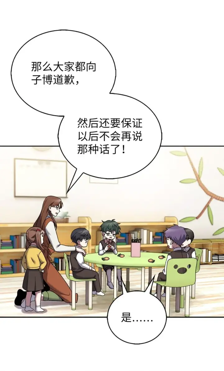 漫画《来自武林的外卖员》019 决定第20张图