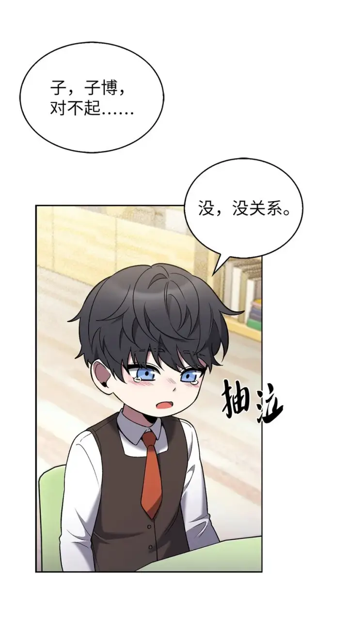 漫画《来自武林的外卖员》019 决定第21张图