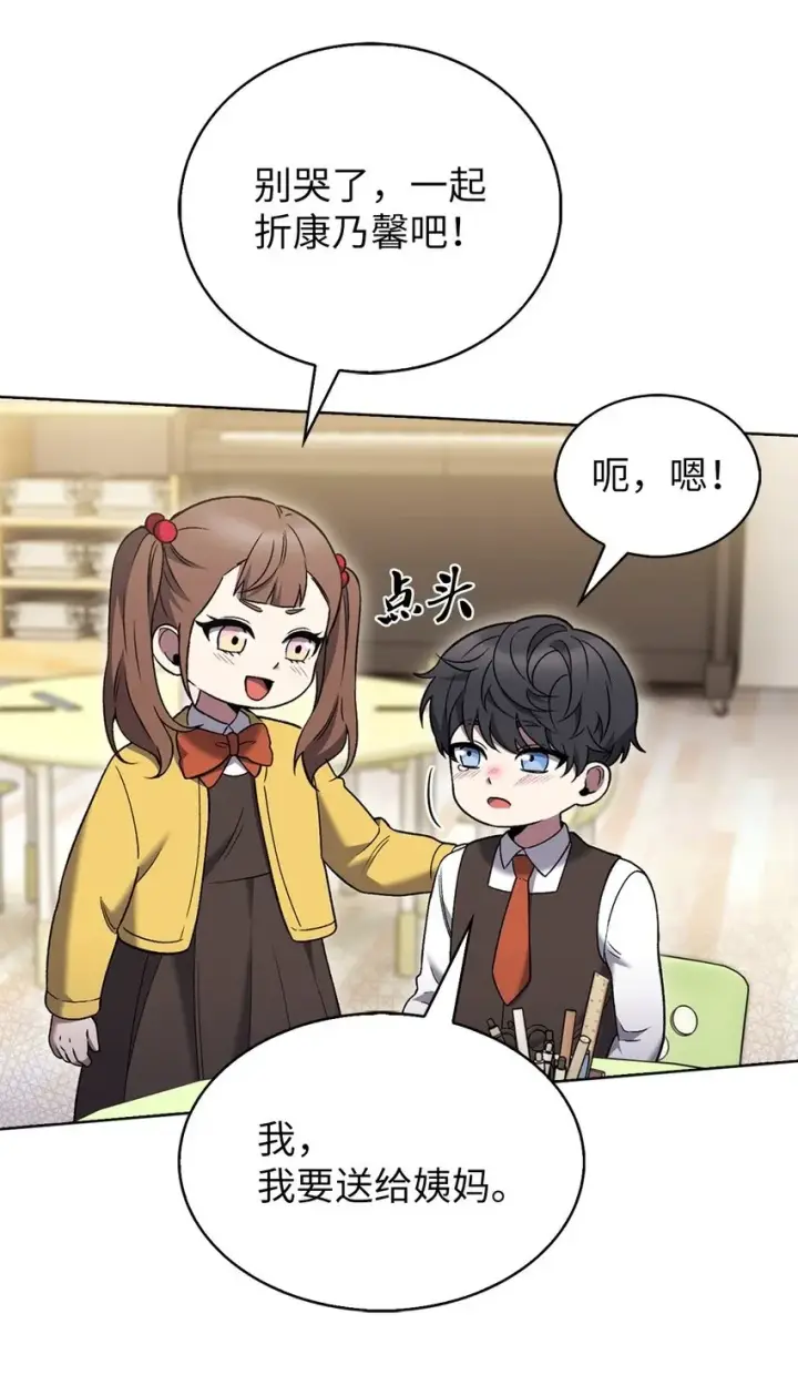 漫画《来自武林的外卖员》019 决定第22张图