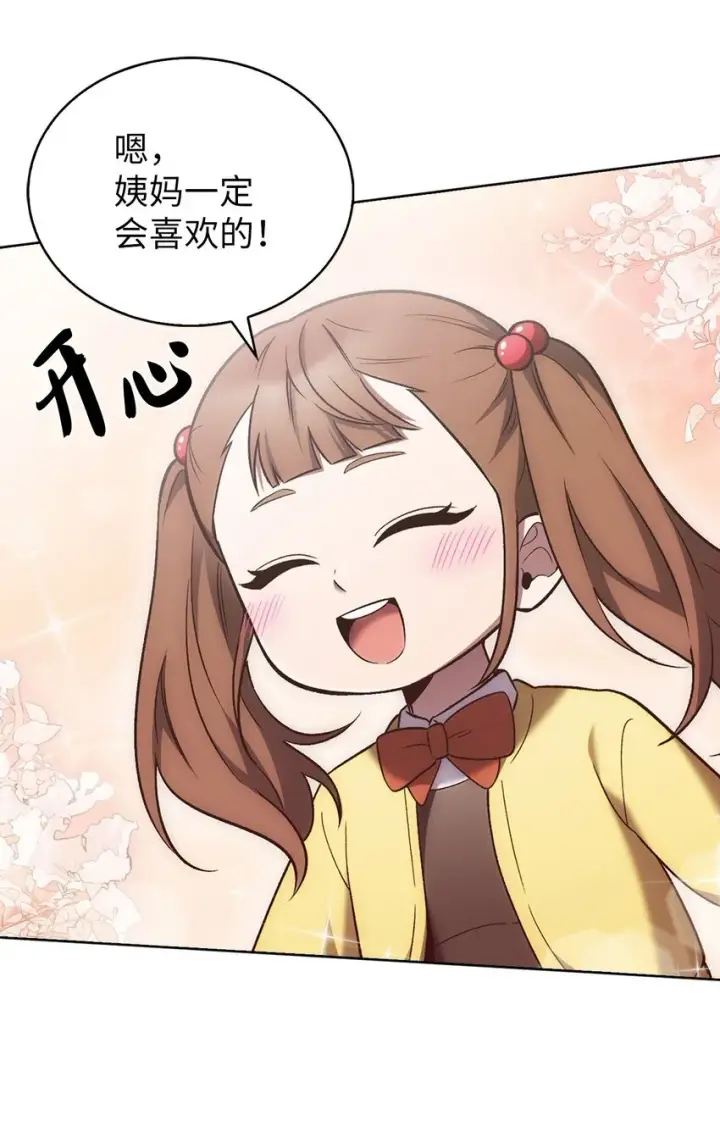 漫画《来自武林的外卖员》019 决定第23张图