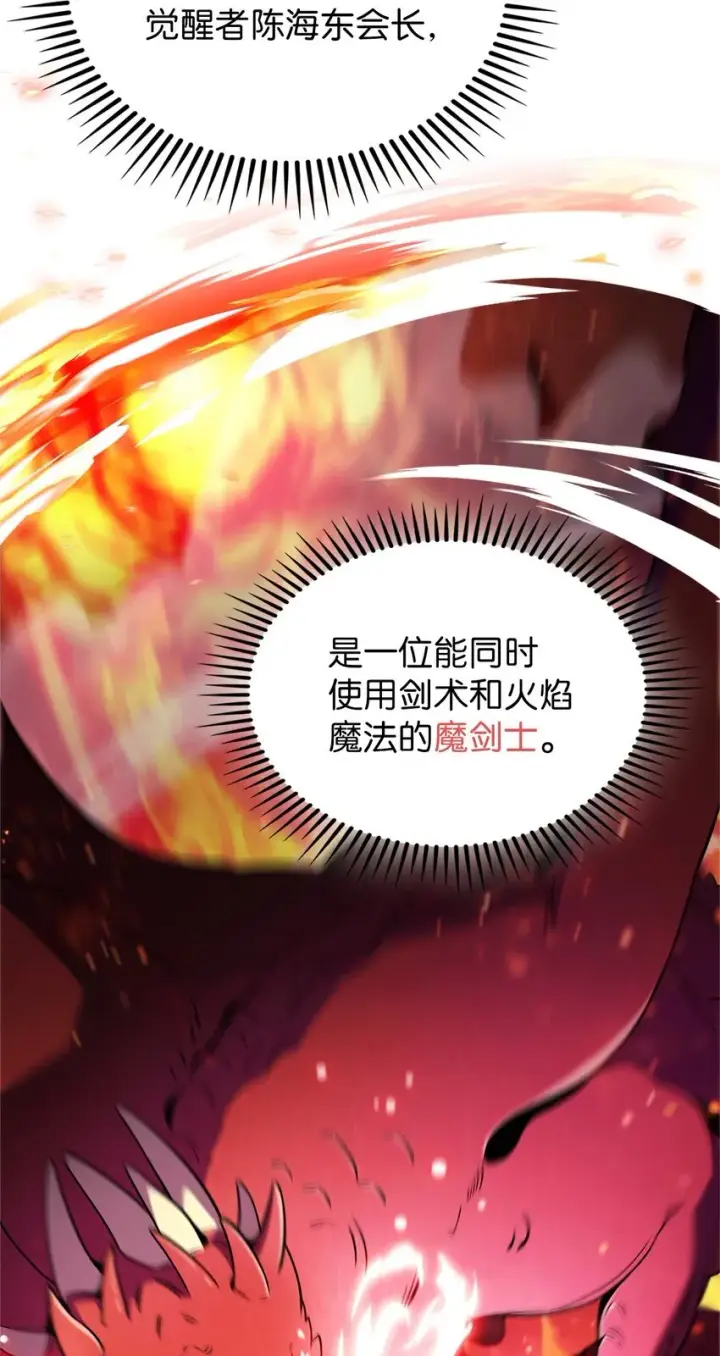 漫画《来自武林的外卖员》019 决定第28张图