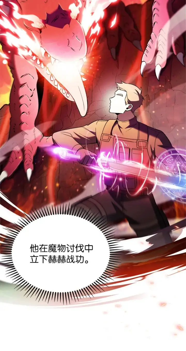 漫画《来自武林的外卖员》019 决定第29张图