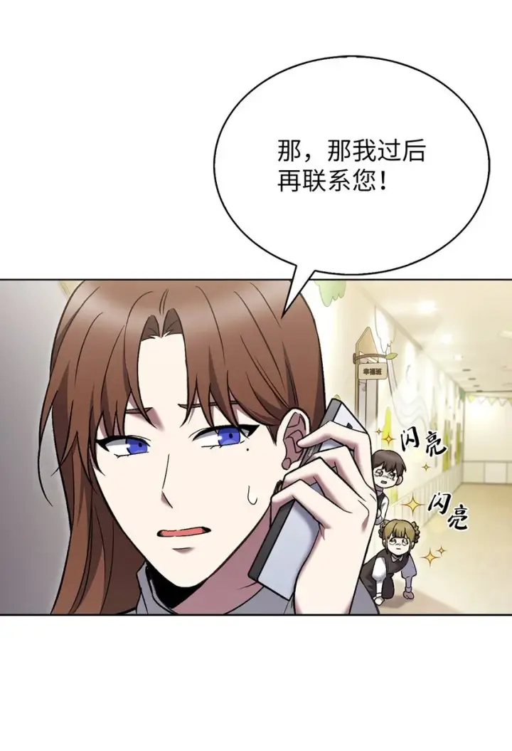 漫画《来自武林的外卖员》019 决定第3张图