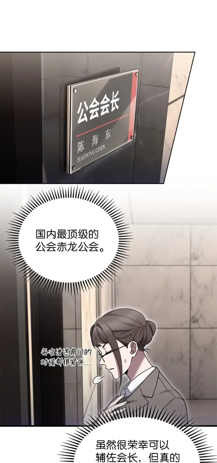 漫画《来自武林的外卖员》019 决定第30张图