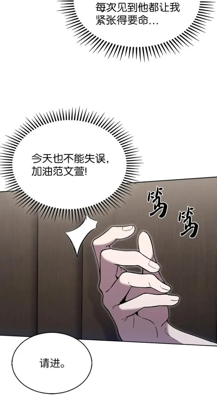 漫画《来自武林的外卖员》019 决定第31张图