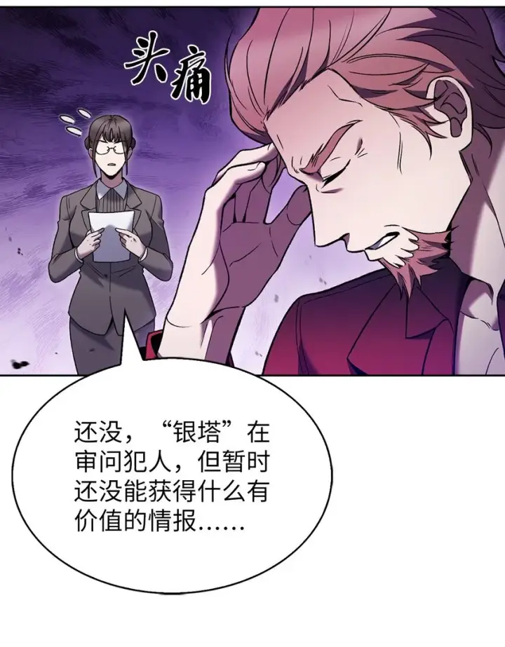 漫画《来自武林的外卖员》019 决定第34张图