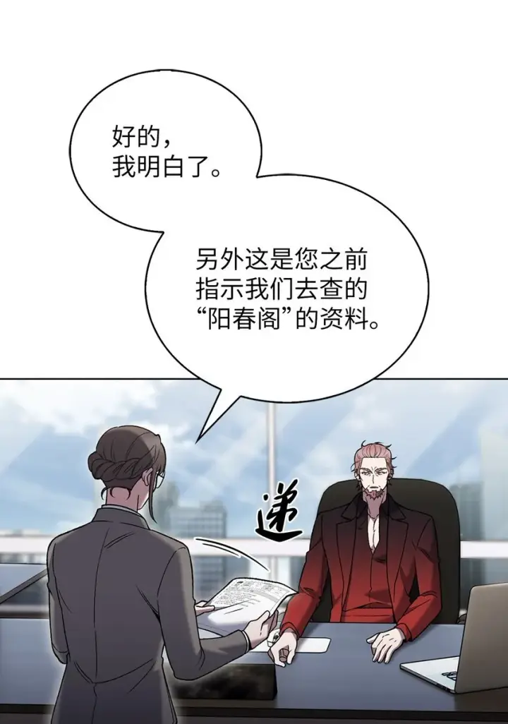 漫画《来自武林的外卖员》019 决定第36张图
