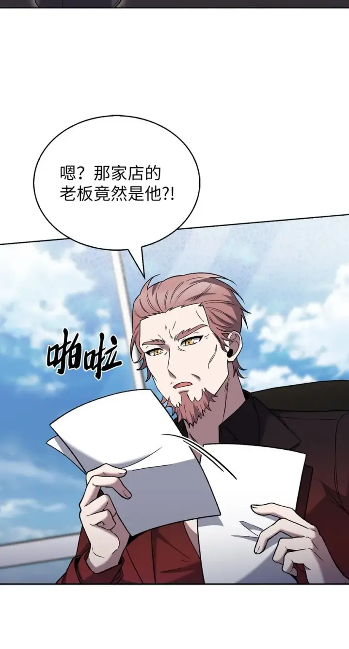 漫画《来自武林的外卖员》019 决定第37张图