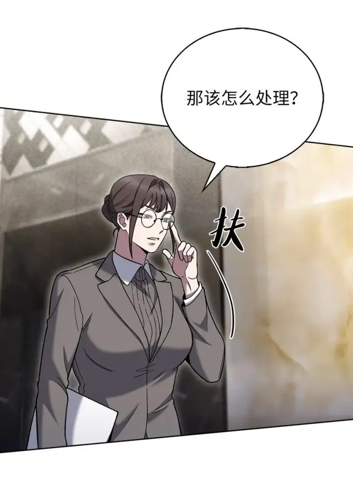 漫画《来自武林的外卖员》019 决定第39张图
