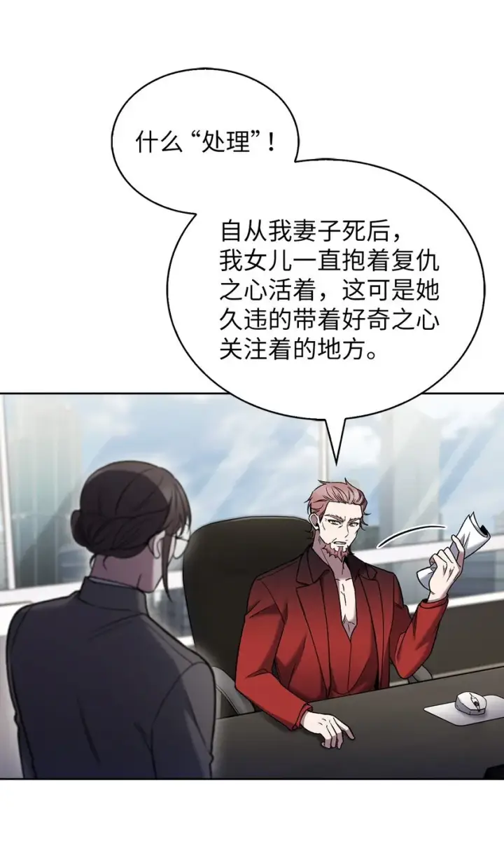 漫画《来自武林的外卖员》019 决定第40张图