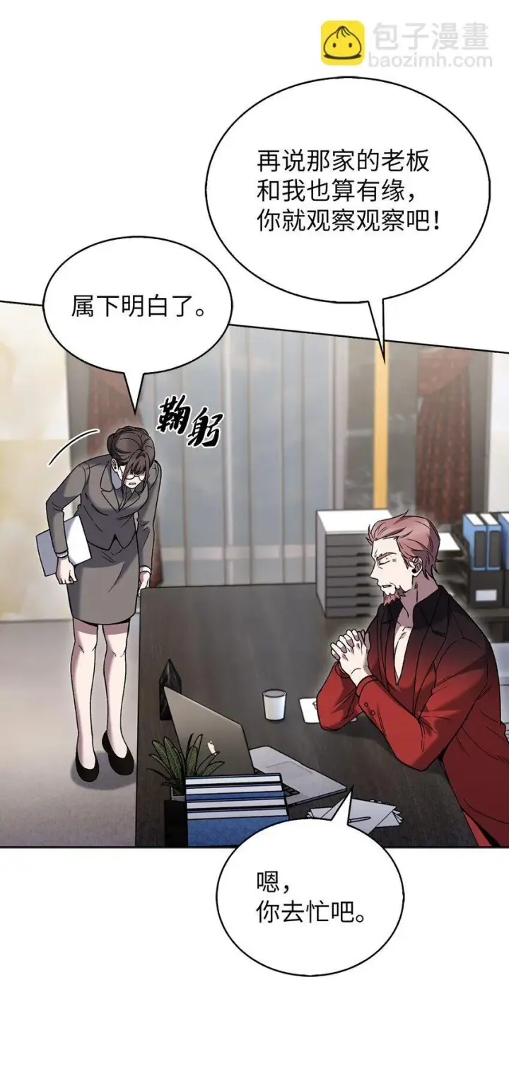漫画《来自武林的外卖员》019 决定第41张图