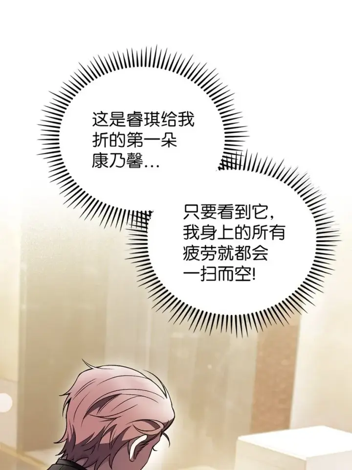 漫画《来自武林的外卖员》019 决定第45张图