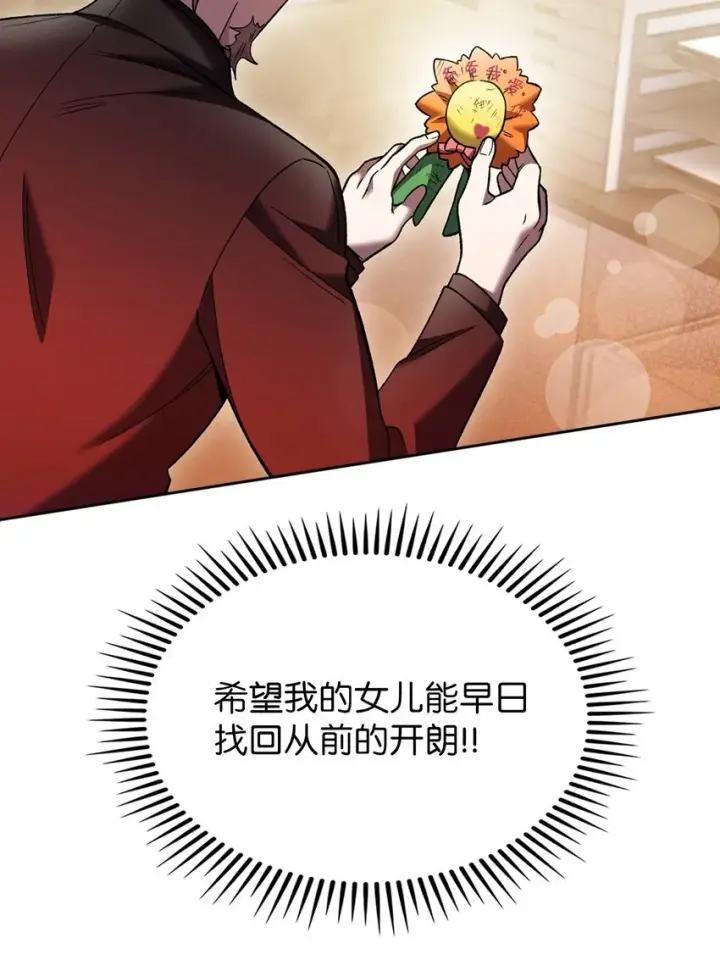漫画《来自武林的外卖员》019 决定第46张图