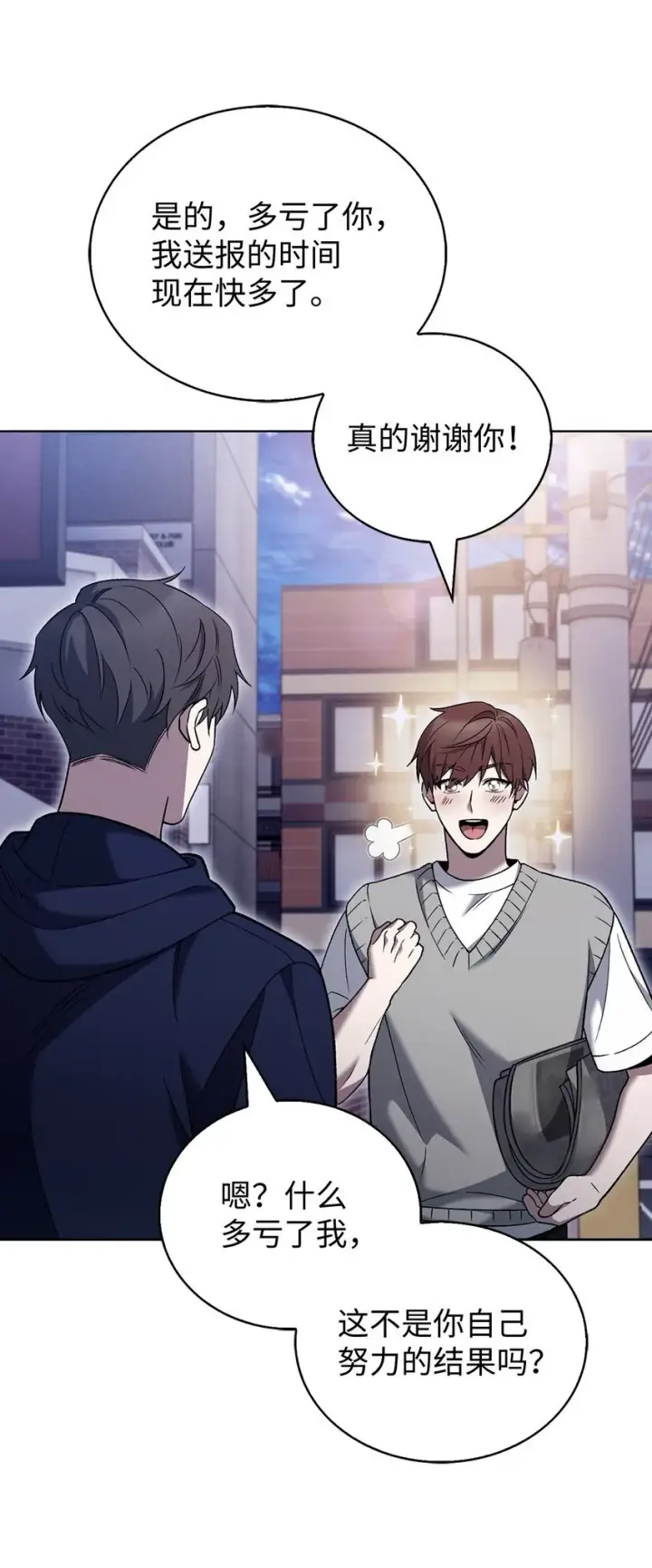 漫画《来自武林的外卖员》019 决定第49张图