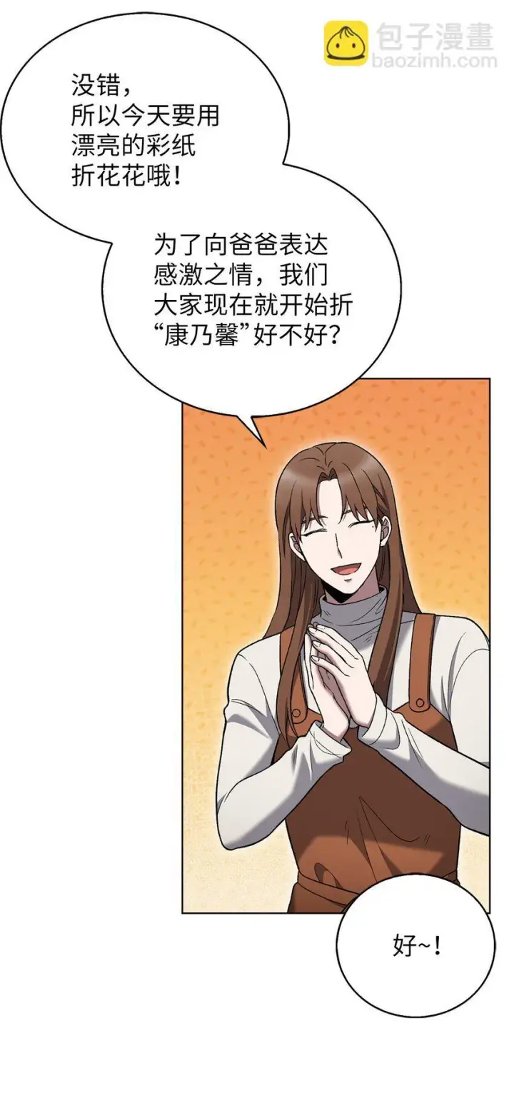漫画《来自武林的外卖员》019 决定第5张图
