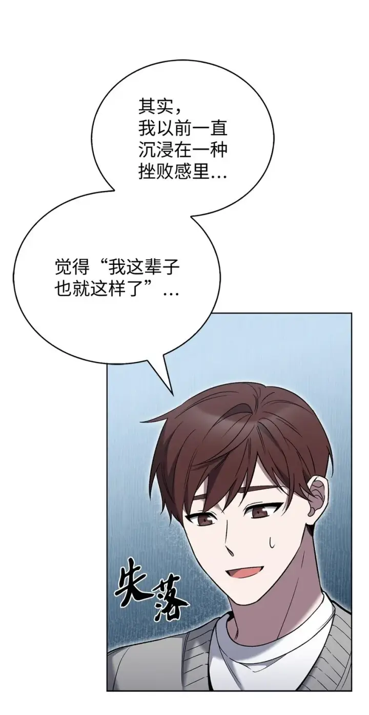 漫画《来自武林的外卖员》019 决定第50张图