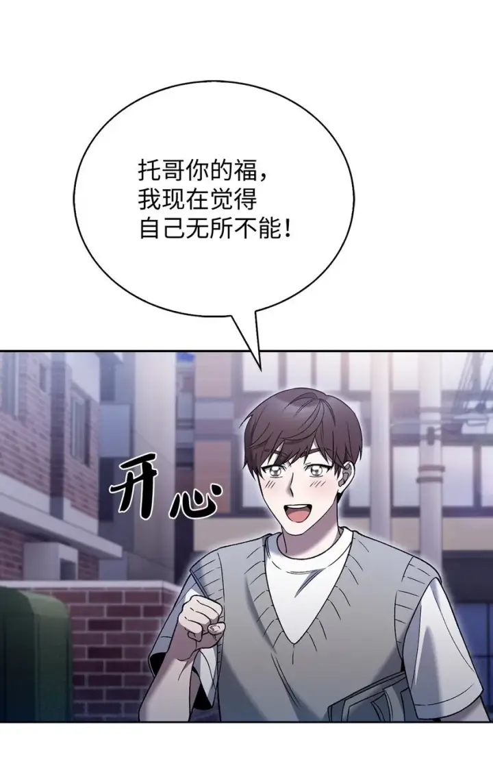 漫画《来自武林的外卖员》019 决定第51张图