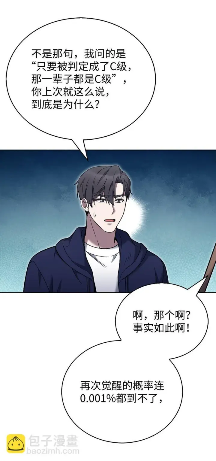 漫画《来自武林的外卖员》019 决定第54张图